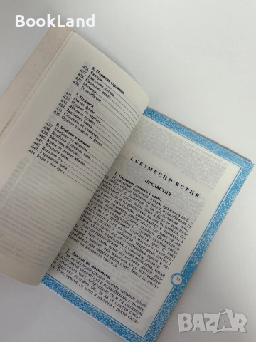 Какво да готвим по време на криза| Готварска книга, снимка 12 - Други - 51892113