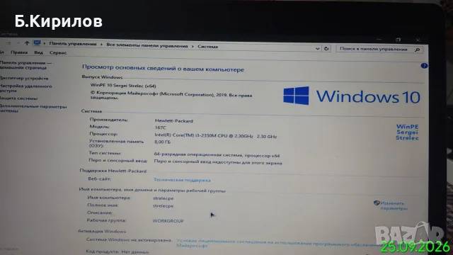 Продавам 17.3" лаптоп HP Probook 4730s на части, снимка 5 - Части за лаптопи - 56272196