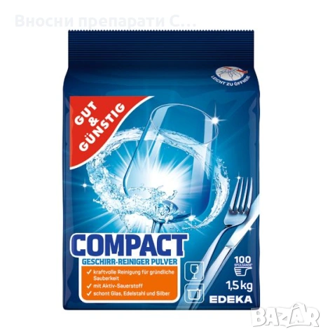 Gut & Gunstig Geschirr Reiniger Edeka Compact 1.5 кг.  Прахообразен Препарат за съдомиялна.