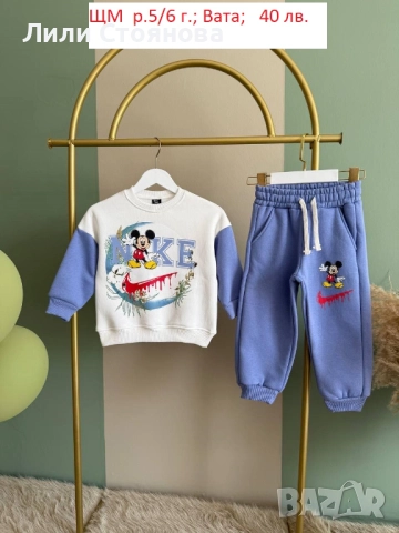 ДЕТСКИ ВАТИРАНИ КОМПЛЕКТИ, снимка 4 - Детски комплекти - 52295768
