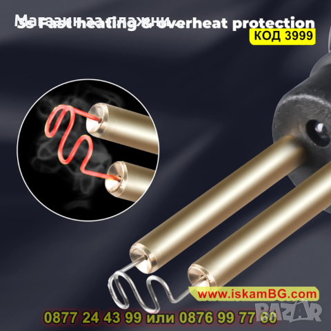 Пистолет за лепене на пластмаса 70W с 200 телчета - КОД 3999, снимка 7 - Други инструменти - 44682629