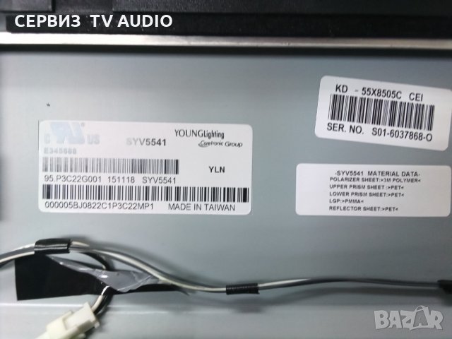 Подсветка  75.P3C08G001 15A26N  TV SONY KD-55X8505C, снимка 3 - Части и Платки - 34838765