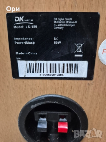 Тонколони разни - 5 чифта, снимка 11 - Тонколони - 52792320