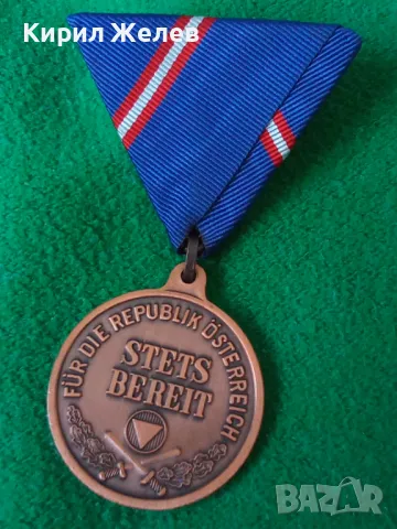 STETS BEREIT За РЕПУБЛИКА АВСТРИЯ НАГРАДЕН ВОЕНЕН КОЛЕКЦИОНЕРСКИ МЕДАЛ 38553, снимка 14 - Антикварни и старинни предмети - 41512162