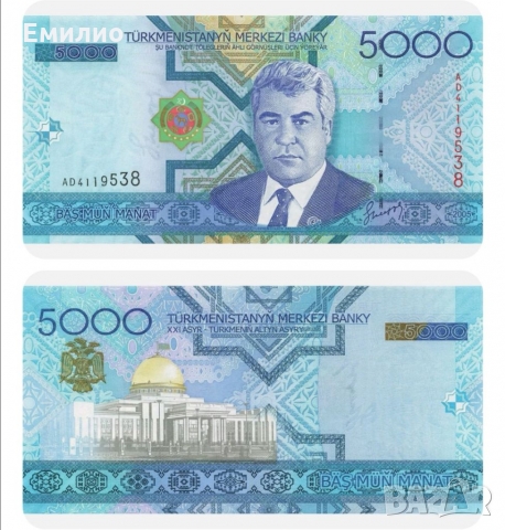 TURKMENISTAN 5000 MANAT 2005 год. UNC 