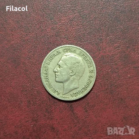 Кралство Сърбия 1 динар 1925 година, снимка 2 - Нумизматика и бонистика - 52918158