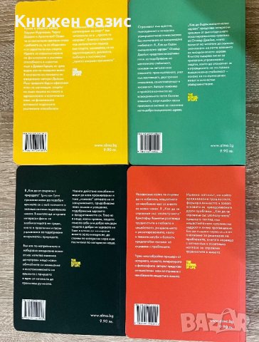 Мотивационен комплект мини книжки , снимка 3 - Други - 40105801