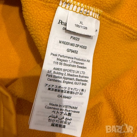 Мъжко горнище Peak Performanxe M Rider | XL размер, снимка 6 - Суичъри - 53447525