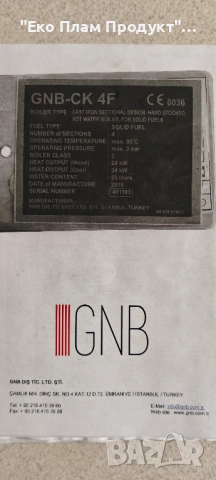 Отоплителна инсталация на твърди горива 24/32kW, снимка 6 - Други стоки за дома - 53541394