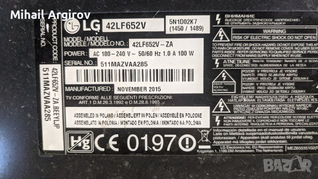 LG 42LF652V-LD/LE51H EAX66207203/1.0/-EAX66203001/.6/-, снимка 2 - Части и Платки - 42612254