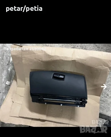 Жабка BMW е60 е61 от ляв волан 