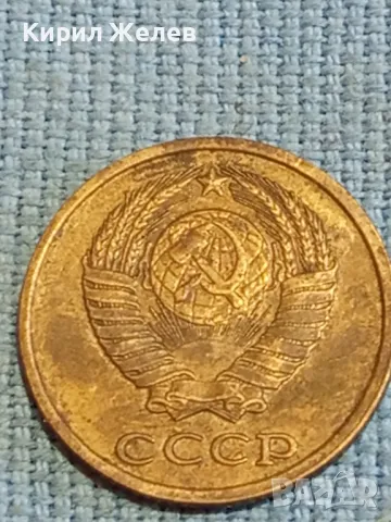 Стара монета 2 копейки 1981г. СССР рядка за КОЛЕКЦИЯ ДЕКОРАЦИЯ 39044, снимка 7 - Нумизматика и бонистика - 48026234