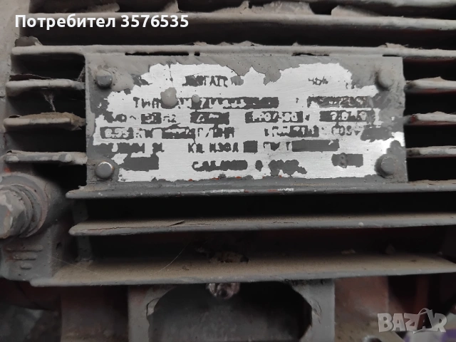 Руски алуминиев ел. двигател 0.55 kW, 1400 об/мин - на лапи, снимка 3 - Електродвигатели - 53759396