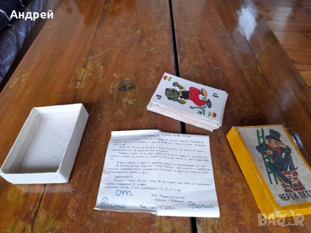 Стари карти Черен Петър #14, снимка 2 - Други ценни предмети - 41457026