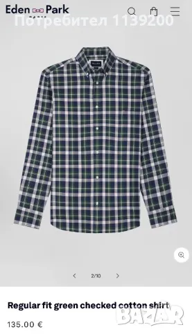 8-9г френска карирана риза Eden Park kids дълъг ръкав оригинал, снимка 8 - Детски ризи - 27138678