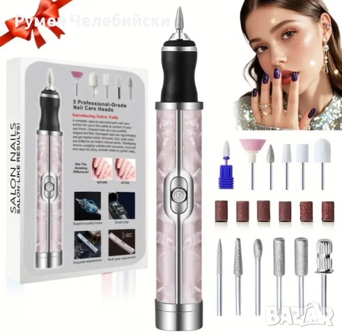 Безжична Пила за Нокти 