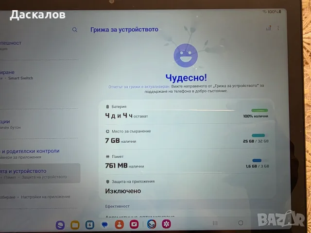 Продавам Таблет Samsung Galaxy Tab A8, снимка 4 - Таблети - 56057459