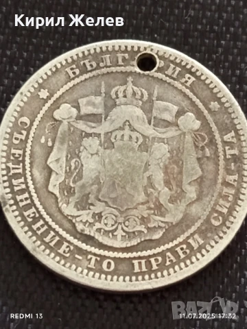Сребърна монета 2 лева 1882г. Княжество България продупчена за НАКИТ, НОСИЯ, КОЛЕКЦИЯ 37483, снимка 7 - Нумизматика и бонистика - 50989467