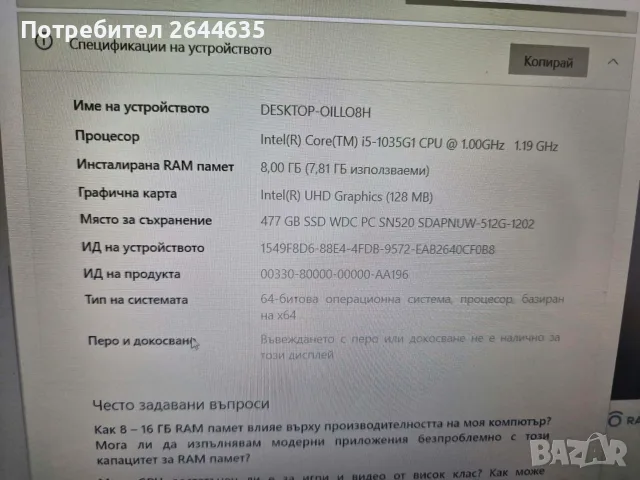 Лаптоп Asus VivoBook , снимка 5 - Лаптопи за дома - 56317330