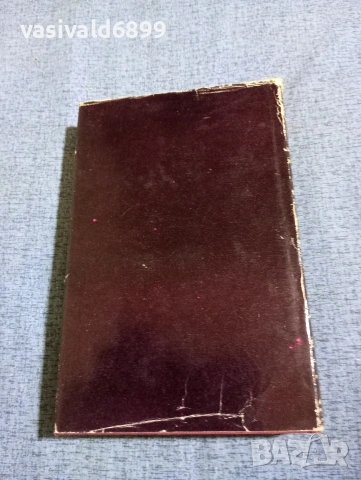 Балзак - избрано том 5, снимка 3 - Художествена литература - 53840071