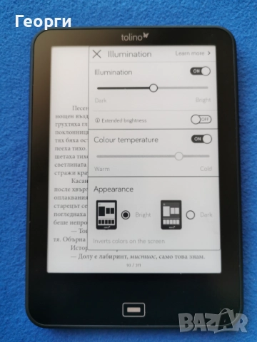 четец Tolino Vision 4 HD (Коbo за немския пазар), снимка 5 - Електронни четци - 52109808