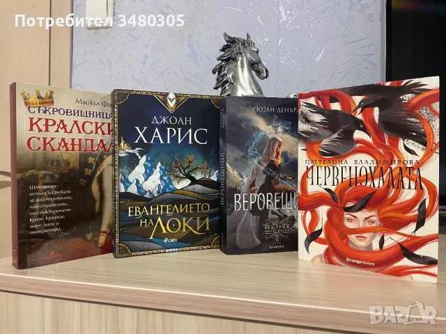 Фентъзи книги втора употреба, снимка 1