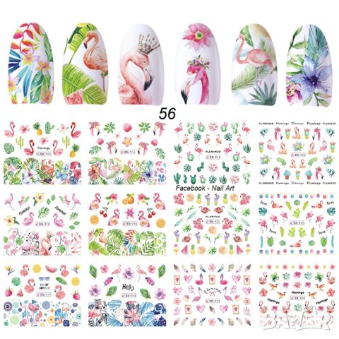 Комплект Водни стикери № 56