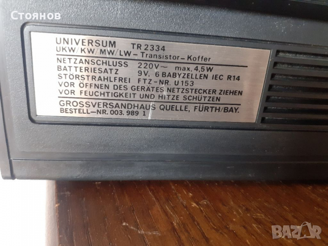 UNIVERSUM (QUELLE) TR 2334 Germany, снимка 13 - Радиокасетофони, транзистори - 36268279