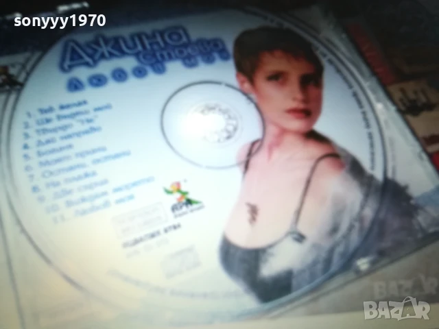 КУПУВАМ ЦД-ТА ДИСКОВЕ С МУЗИКА 0308250740, снимка 3 - CD дискове - 51232197