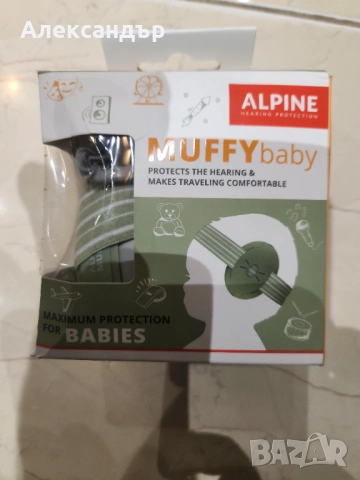 Антифони за бебе или дете