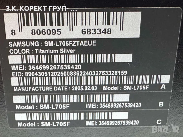 Samsung Galaxy Watch Ultra 47 мм Cellular – като нов + гаранция, снимка 8 - Смарт часовници - 55959243