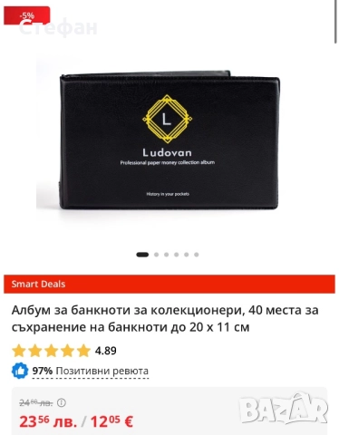 Албум за банкноти за колекционери, 40 места за съхранение на банкноти до 20 х 11 см, снимка 2 - Други - 52886412