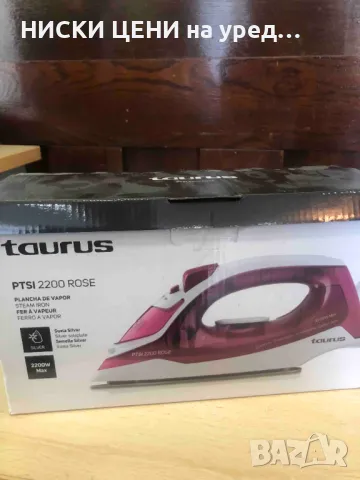 Ютия TAURUS RTSI 2200 ROSE, снимка 4 - Ютии - 47852060