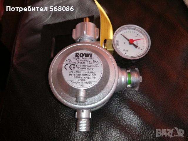 Газов регулатор Rowi с двойна защита, снимка 2 - Барбекюта - 42493666