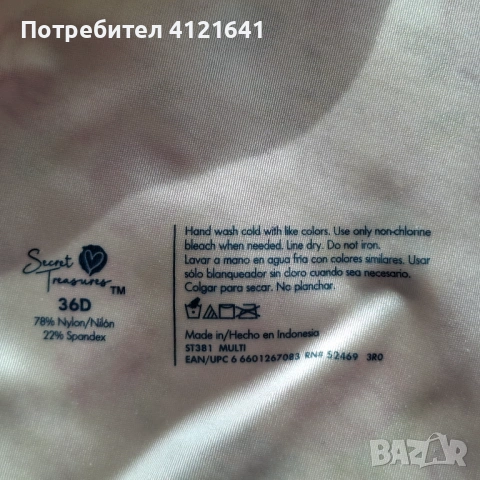 Красив сутиен, НОВ, размер 36 D, снимка 4 - Бельо - 53393775