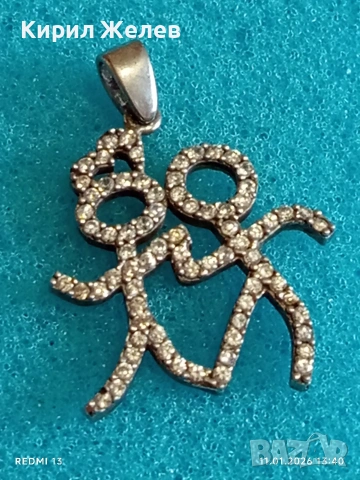 Сребърен медальон ВЛЮБЕНИ с кристали популярен избор за подарък между партньорите 52765, снимка 4 - Колиета, медальони, синджири - 53062392
