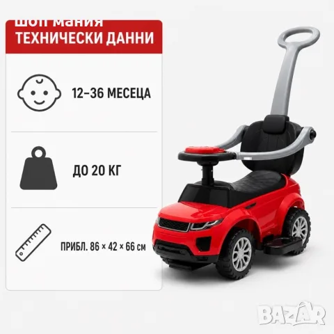 Детска кола за яздене 3 в 1 Baby Mix с родителска дръжка, червена, снимка 6 - Детски колички - 55943713