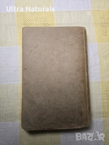 А. П. Чехов – Съчинения, том I, изд. Слово, Берлин (1920-те), снимка 11 - Художествена литература - 53215721