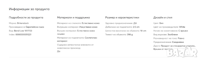 Birkenstock кожени Сникърси / обувки Bend номер 43, снимка 7 - Ежедневни обувки - 52309657