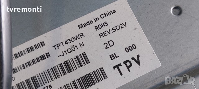 Power TPV 715GA052-P02-010-003S for PHILIPS 43PUS7956/12 43inc DISPLAY TPT430WR-J1Q01.N VER.SD2V, снимка 6 - Части и Платки - 39808717