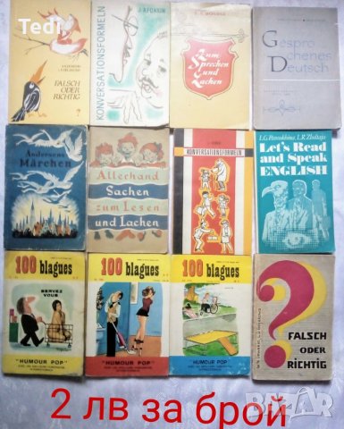 Книги на английски, немски, руски и други езици , снимка 7 - Чуждоезиково обучение, речници - 33801357