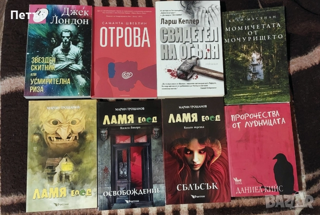 Книги под половин цена от 2011-22 г.