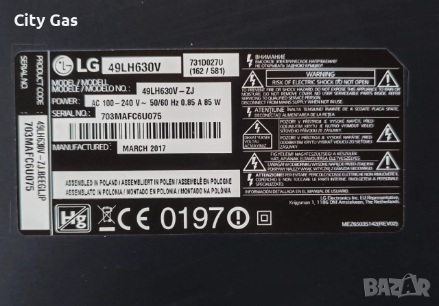 Телевизор Smart LED LG 49LH630V, 49", снимка 9 - Телевизори - 52872947