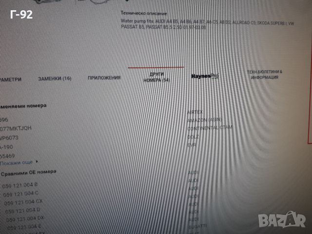 059121004E**NEU**AUDI**2.5TDI**VAG**2.5TDI**ВОДНА ПОМПА **, снимка 8 - Части - 36167989