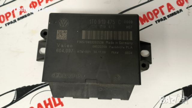 1T0919475C  МОДУЛ ПАРКТРОНИК ЗА VOLKSWAGEN TOURAN