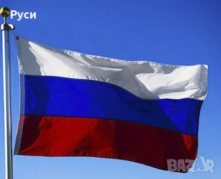 Българско знаме, EU, Китай, Руско , снимка 4 - Антикварни и старинни предмети - 36386541
