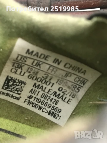 9 броя бутонки номер - 31, снимка 5 - Футбол - 50474798