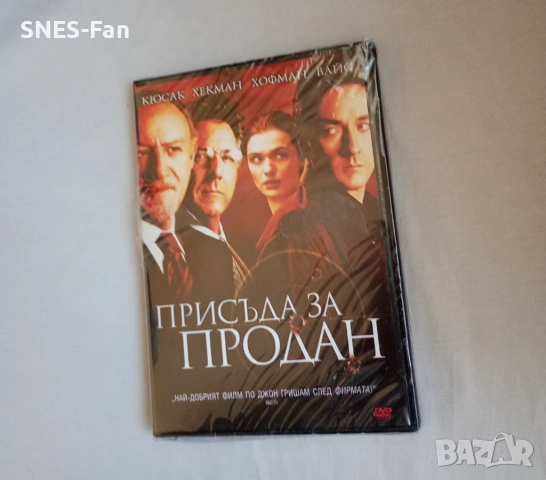 DVD Присъда за продан