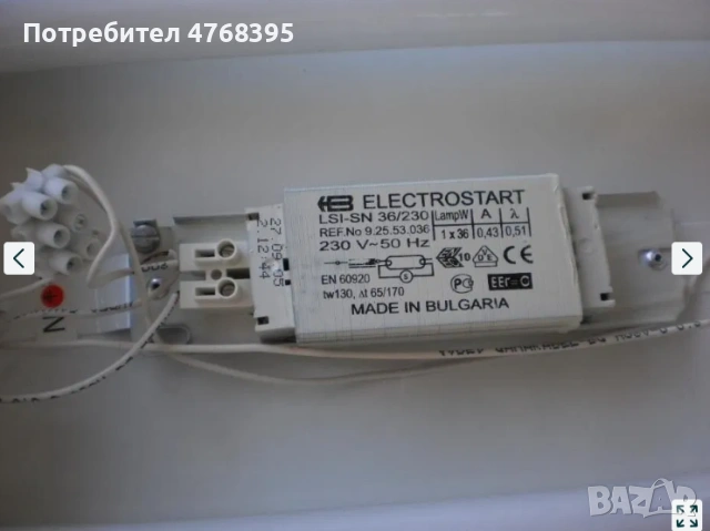 луминисцентно осветително тяло, снимка 5 - Лампи за таван - 53868733