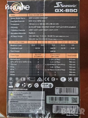 Ново захранване Seasonic GX-850 PSU 850W Gold Full Modular PCIe5.1 Гаранция, снимка 3 - Захранвания и кутии - 53421902